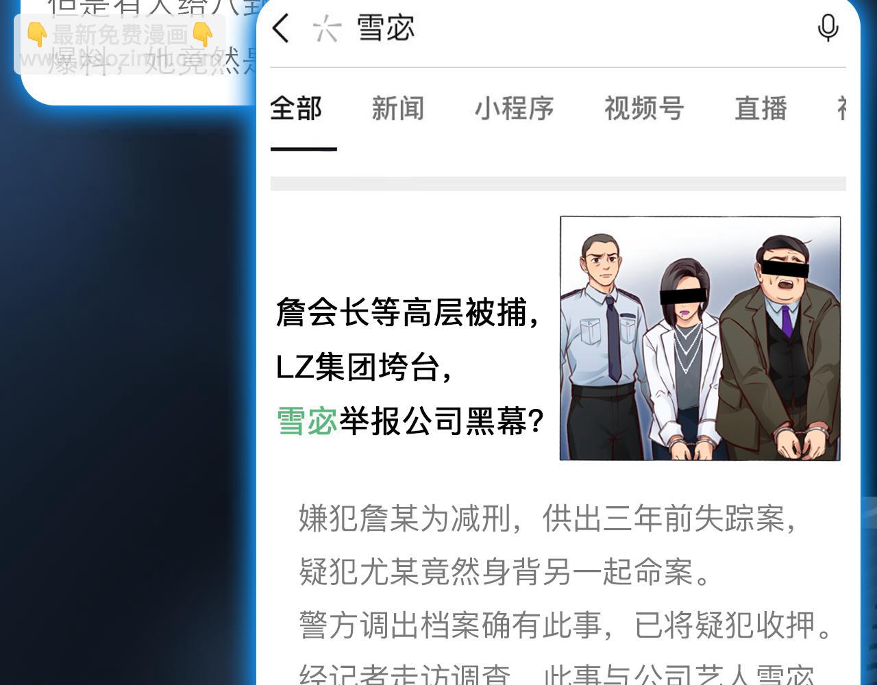 番外1 关于雪宓的一切59