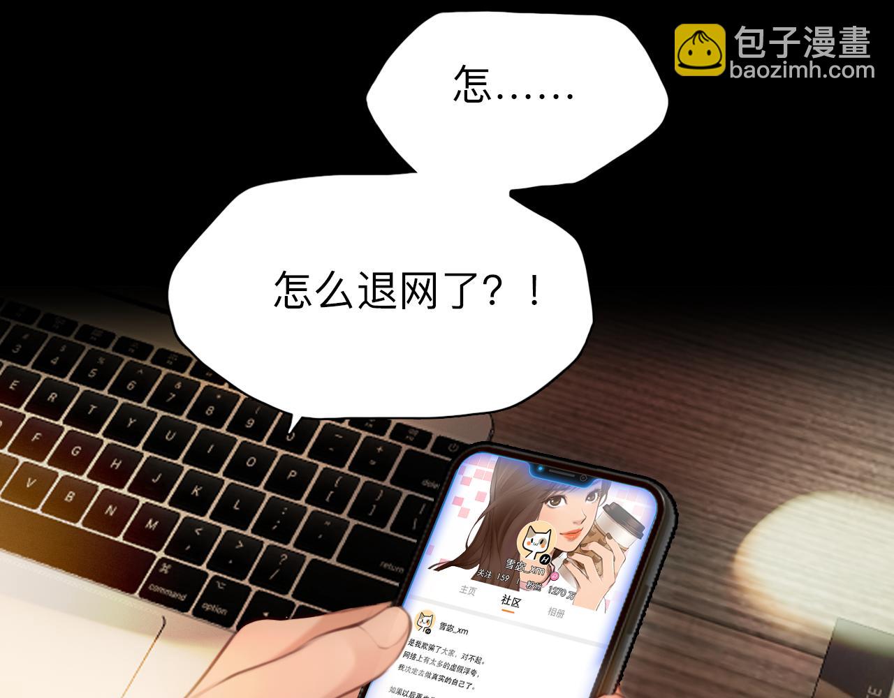 番外1 关于雪宓的一切6