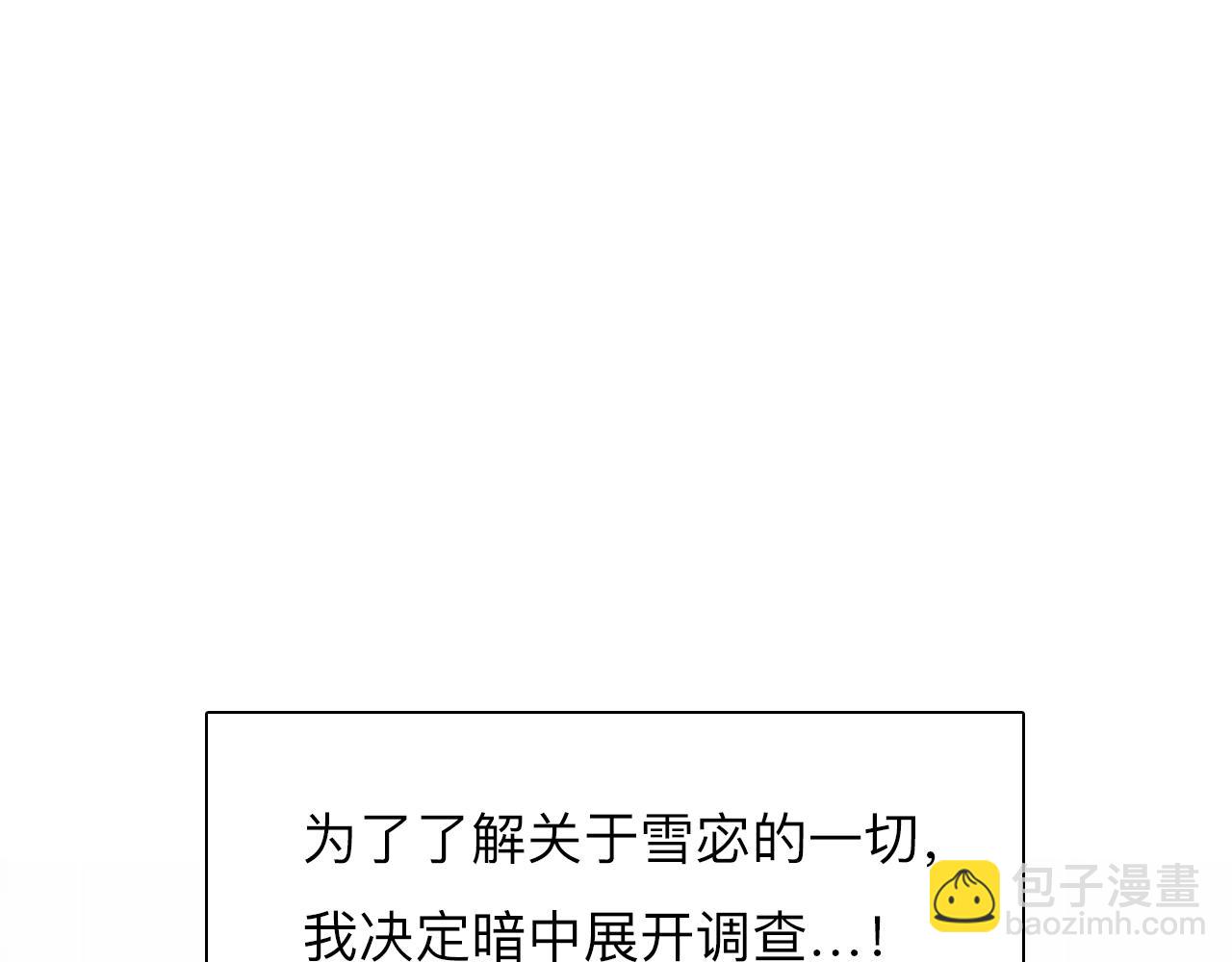 番外1 关于雪宓的一切67