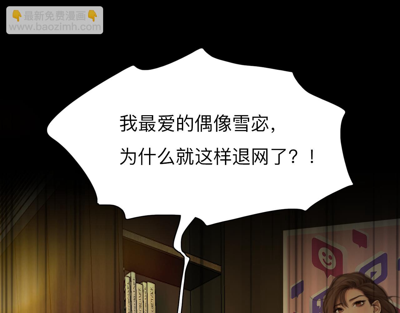 番外1 关于雪宓的一切8