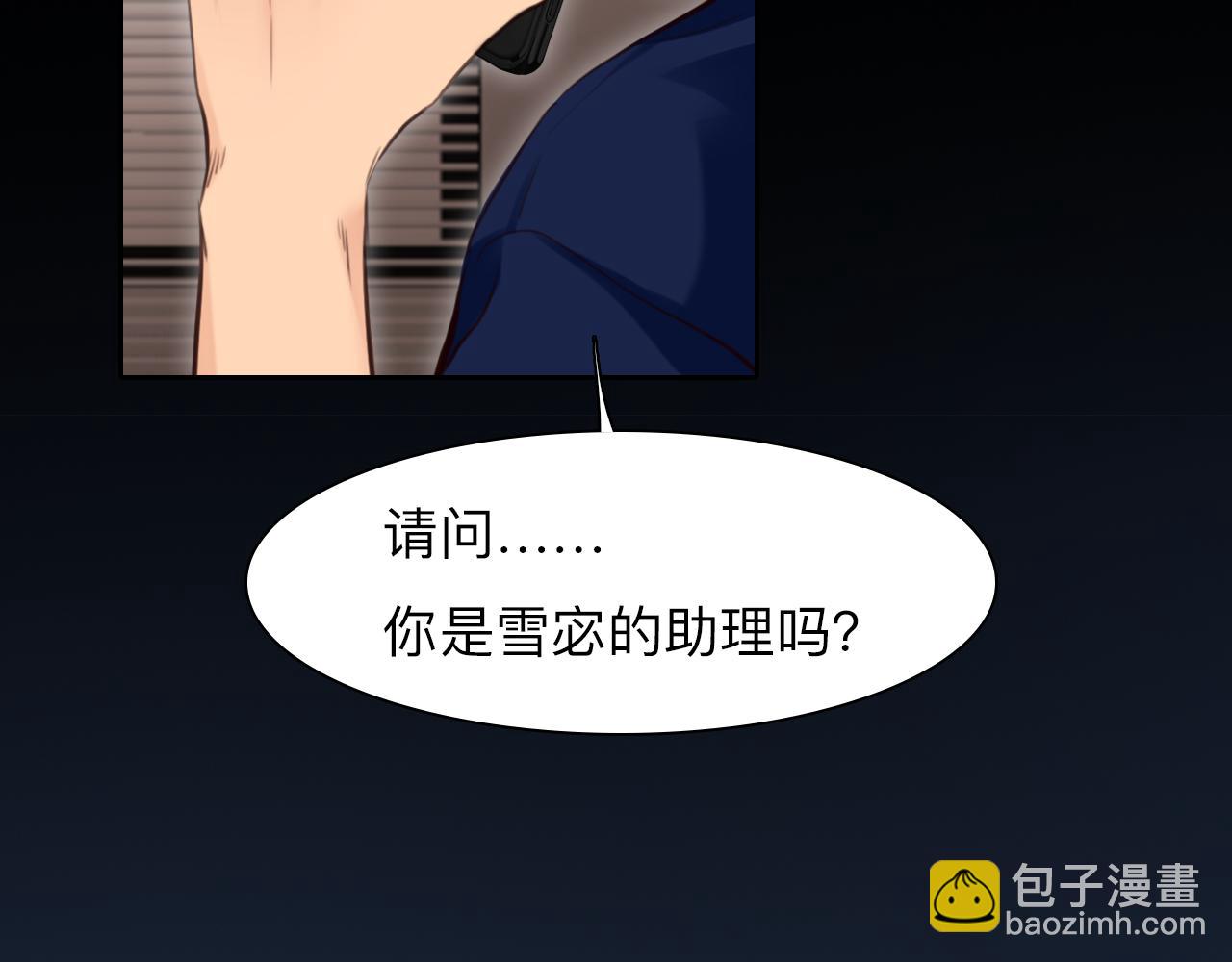 番外1 关于雪宓的一切93