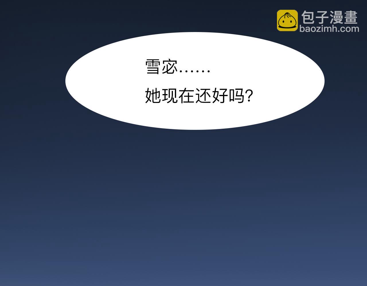 番外1 关于雪宓的一切94