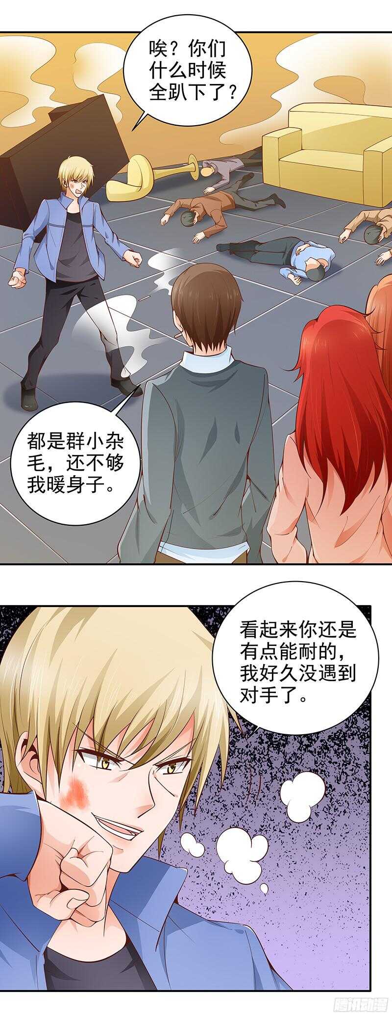 第28话  及时赶到1