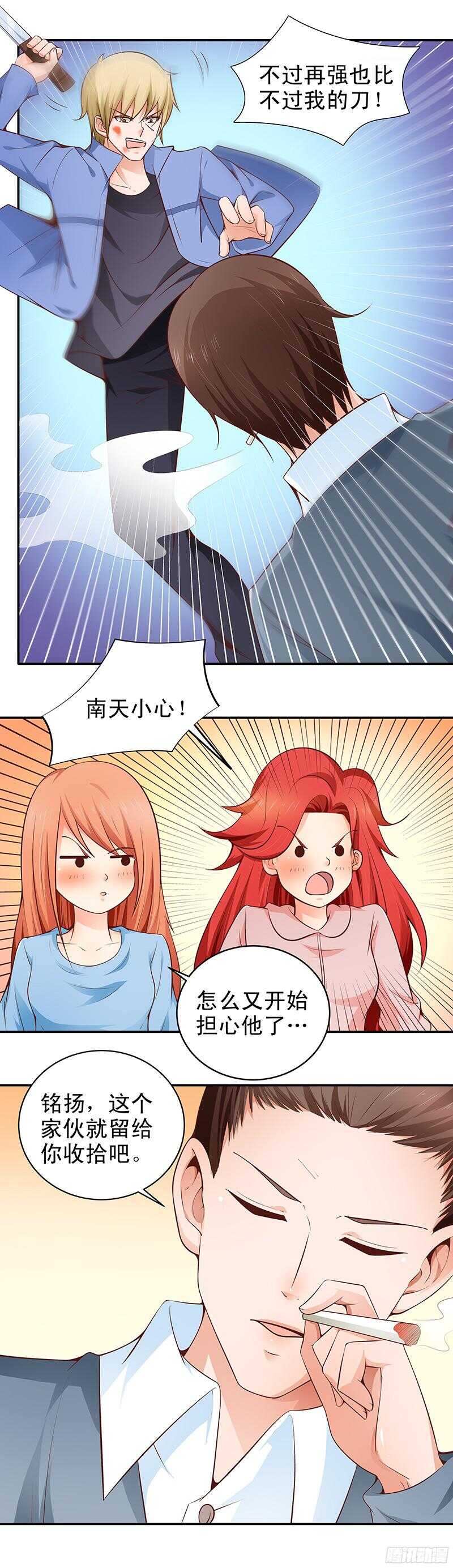 第28话  及时赶到2