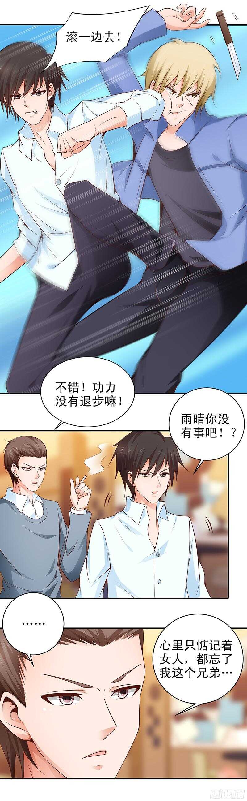 第28话  及时赶到3