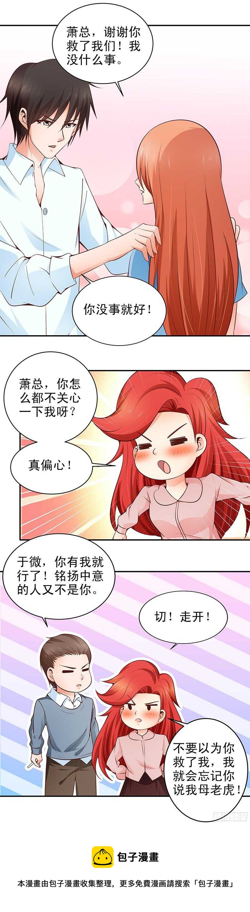 第28话  及时赶到4