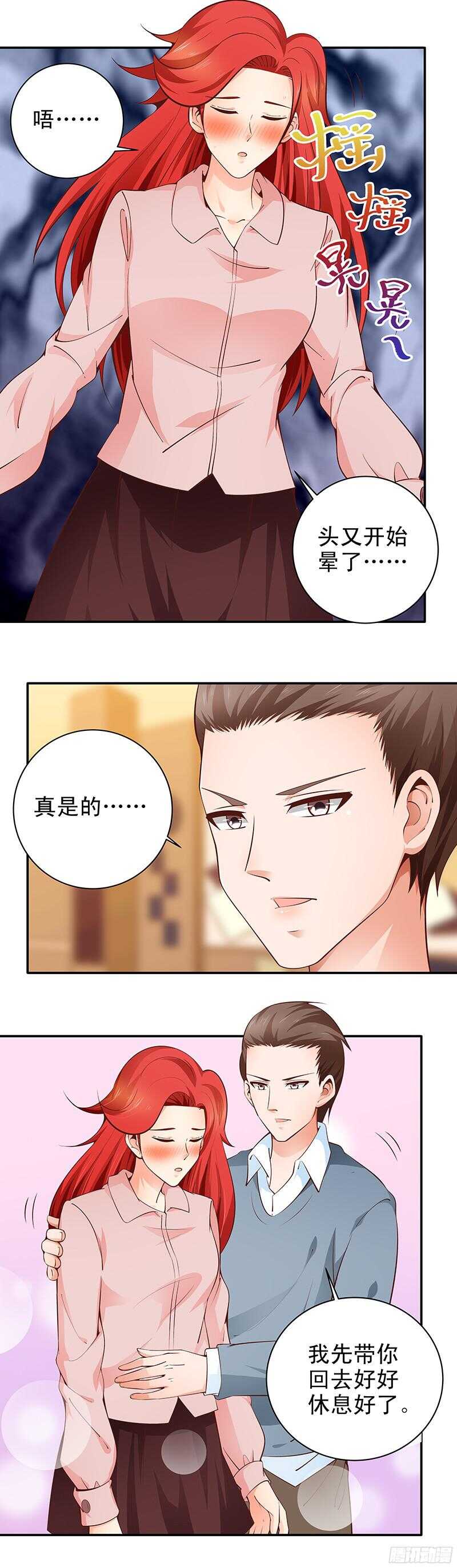 第28话  及时赶到5