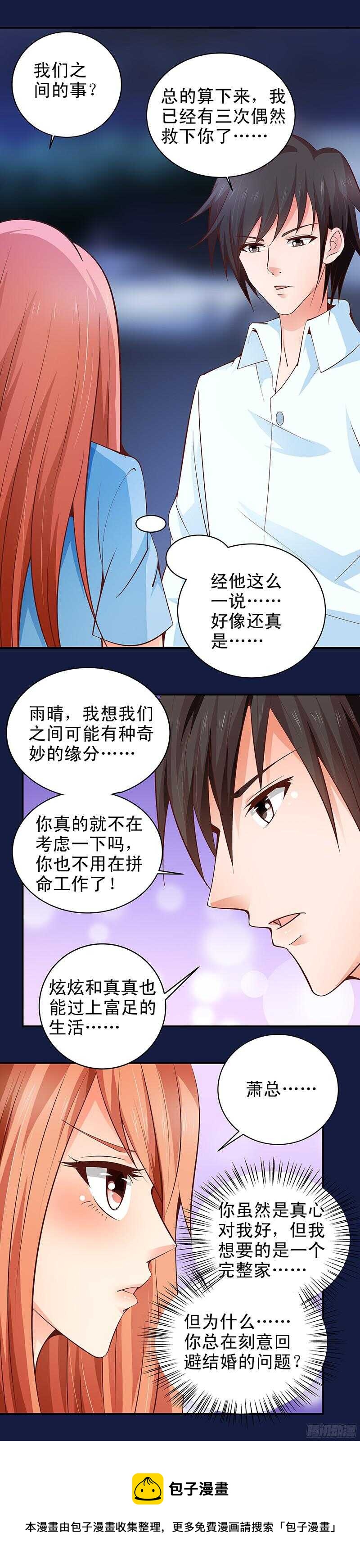 第28话  及时赶到8