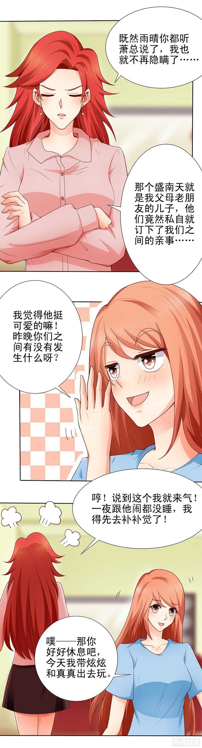 第29话 游乐园之行1