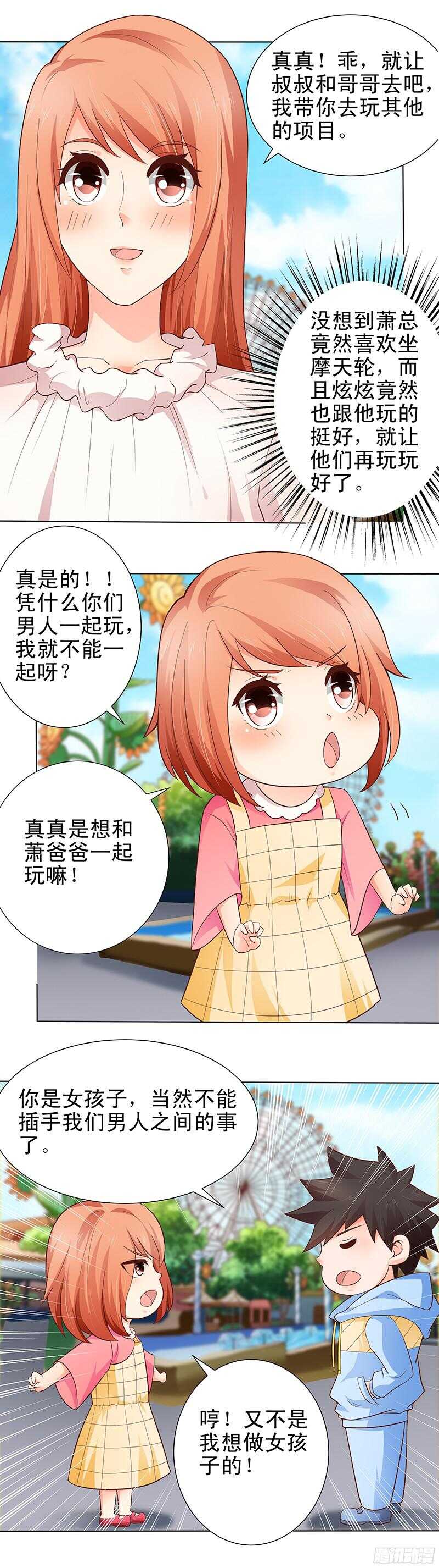 第29话 游乐园之行10