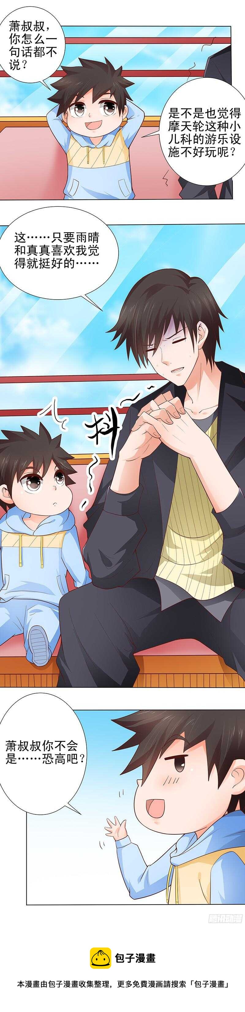 第29话 游乐园之行8