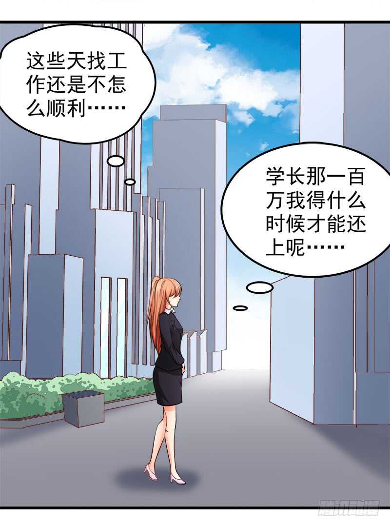 第71话 一怒为红颜1