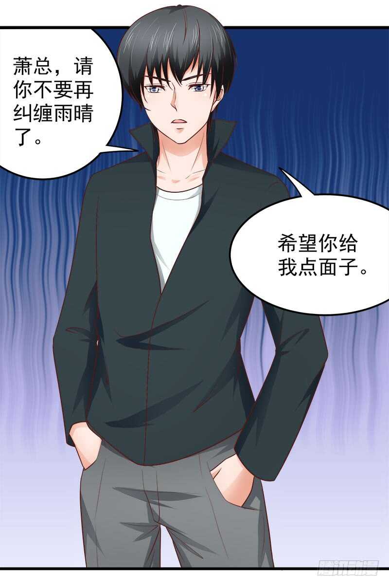 第71话 一怒为红颜10