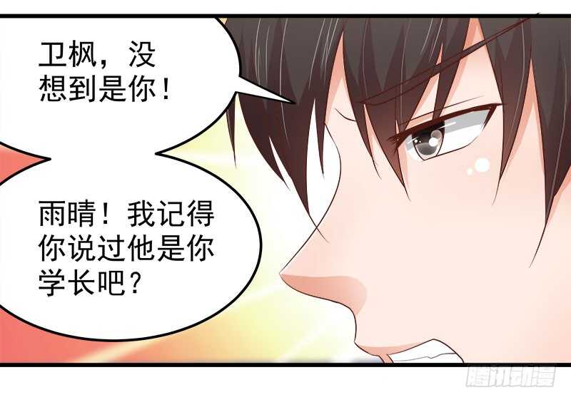 第71话 一怒为红颜11