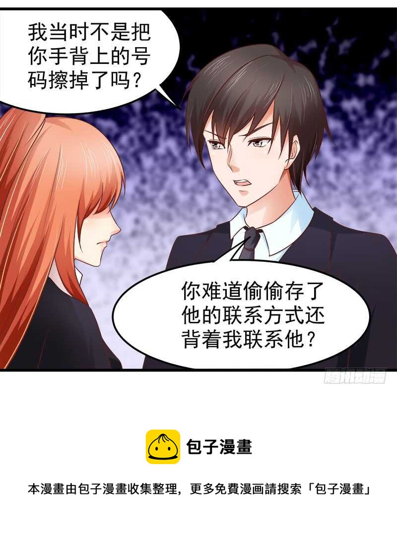 第71话 一怒为红颜12