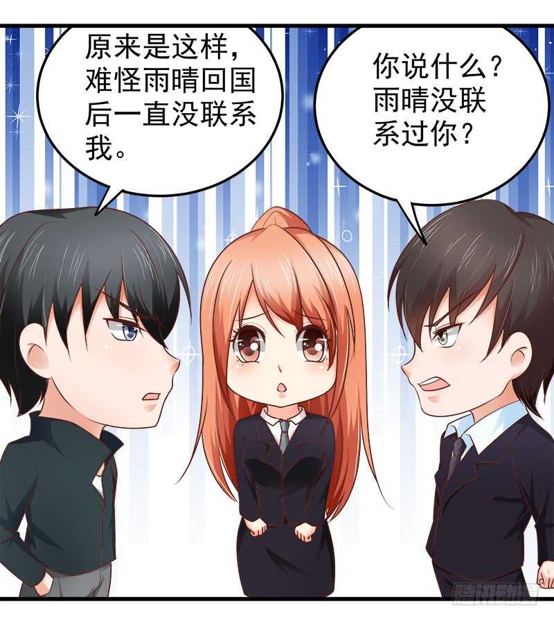 第71话 一怒为红颜13