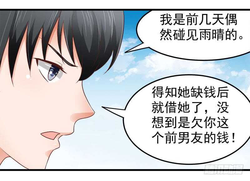 第71话 一怒为红颜14