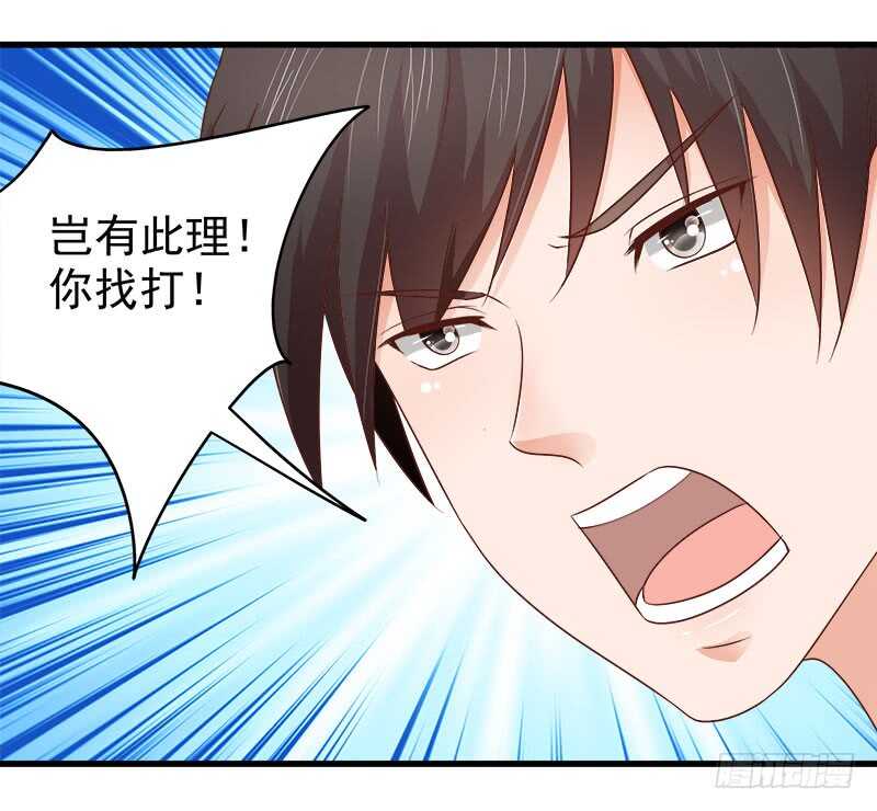 第71话 一怒为红颜17
