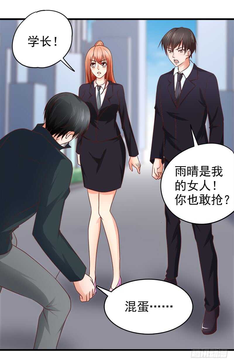 第71话 一怒为红颜19