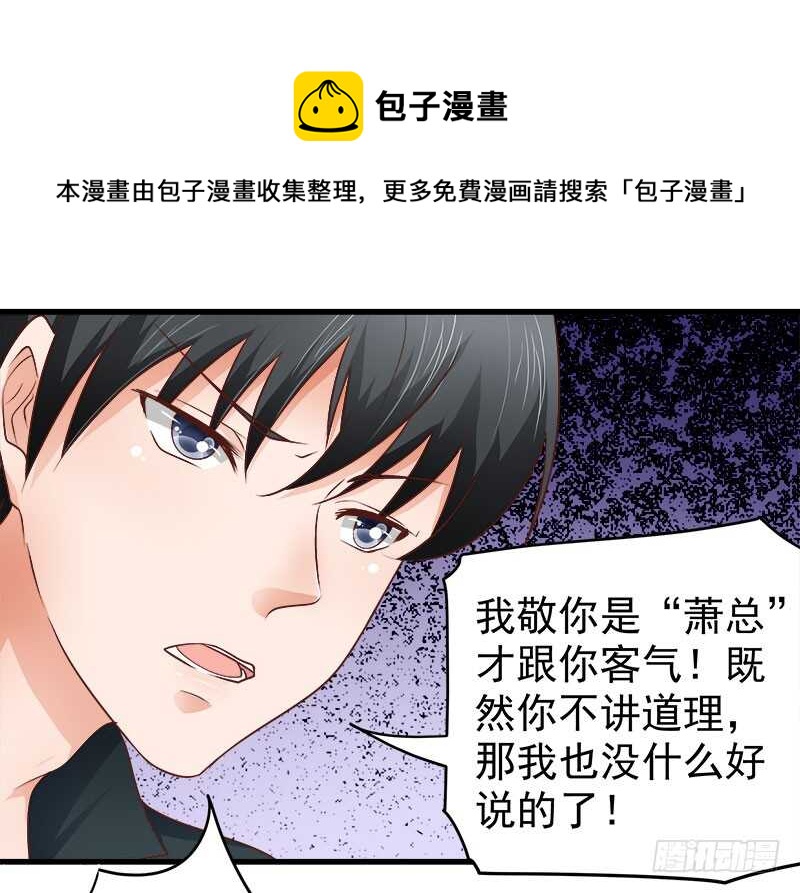 第71话 一怒为红颜20