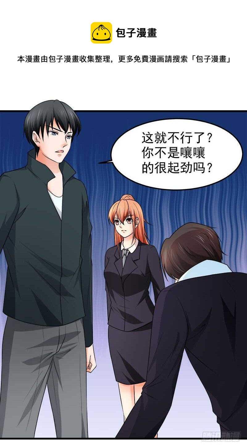 第71话 一怒为红颜24