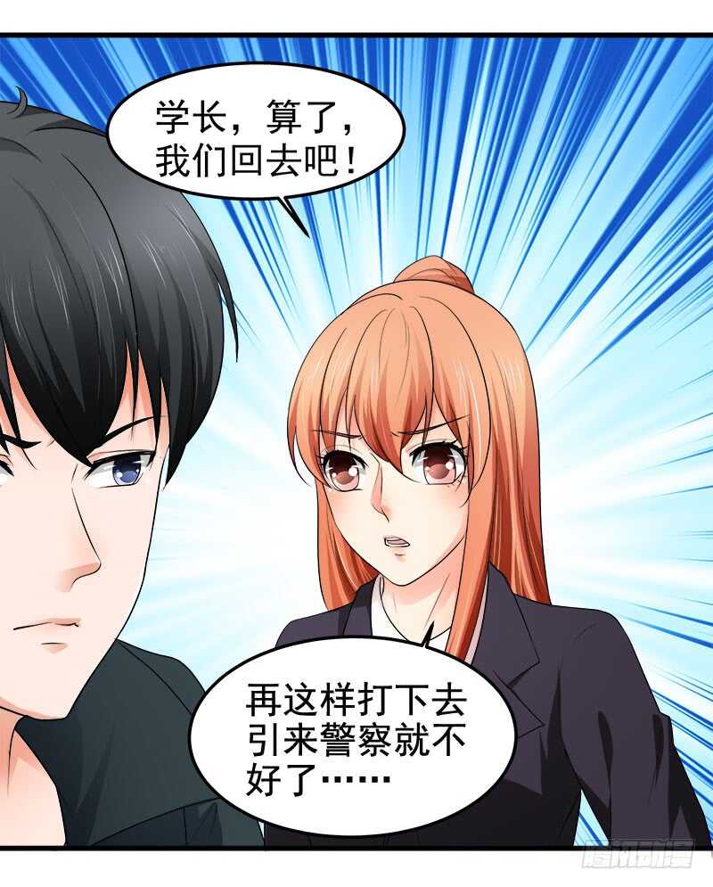 第71话 一怒为红颜25