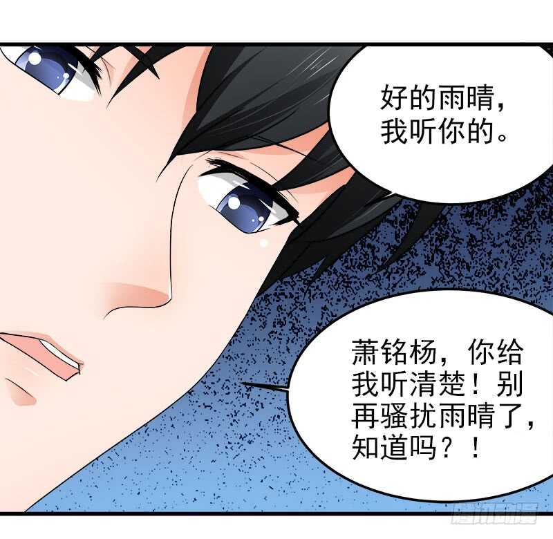 第71话 一怒为红颜26