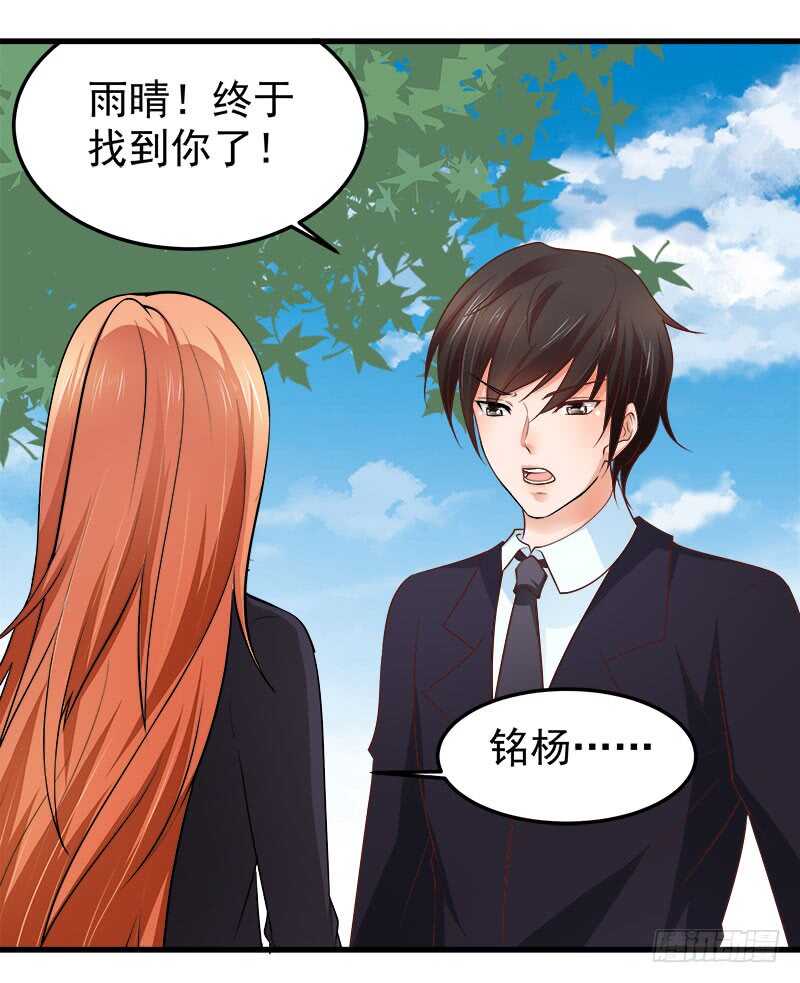 第71话 一怒为红颜3