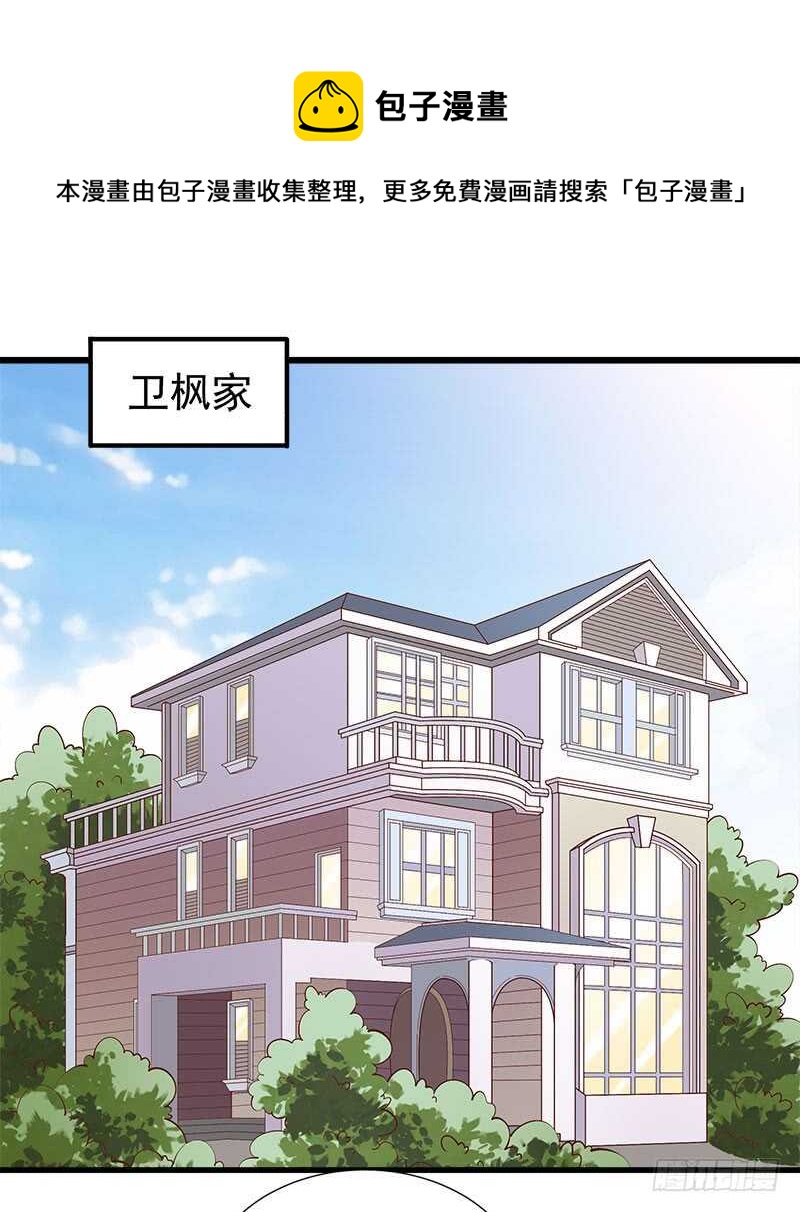第71话 一怒为红颜32