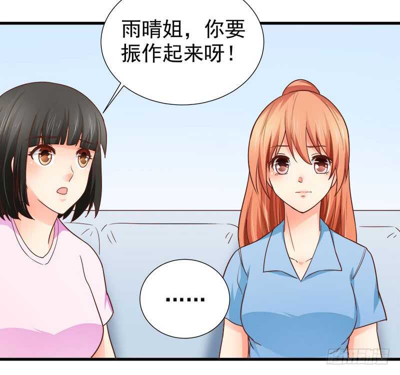 第71话 一怒为红颜33