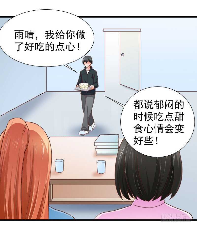 第71话 一怒为红颜34