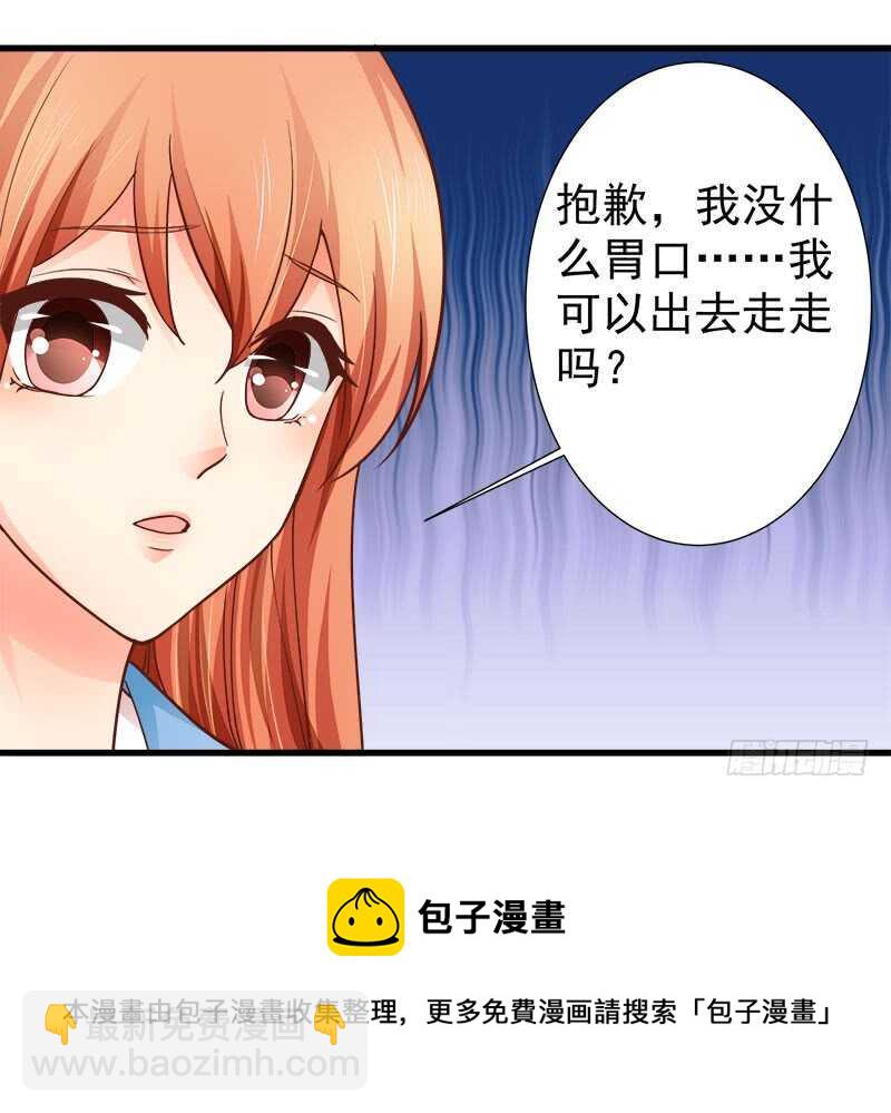 第71话 一怒为红颜36