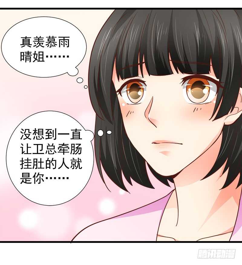 第71话 一怒为红颜39