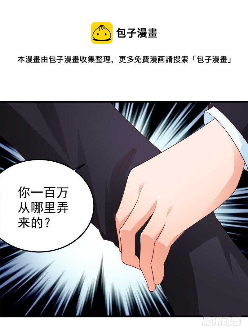 第71话 一怒为红颜4