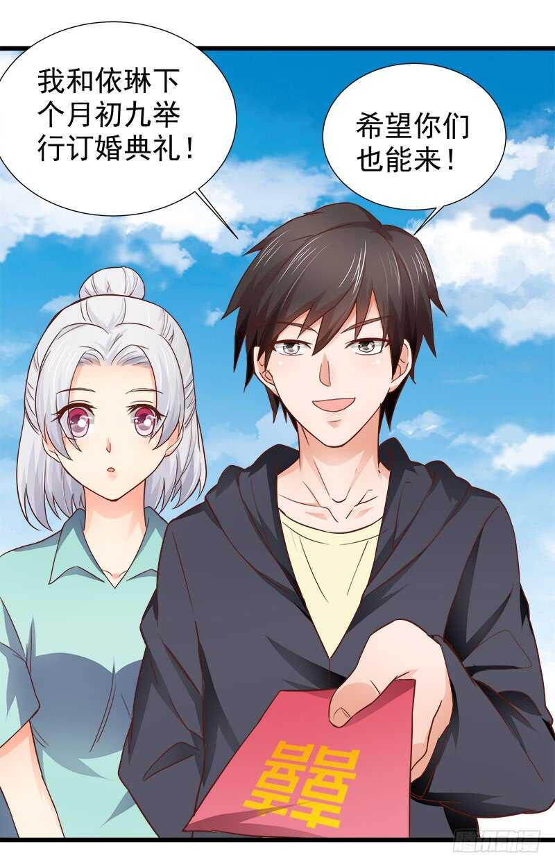 第71话 一怒为红颜45