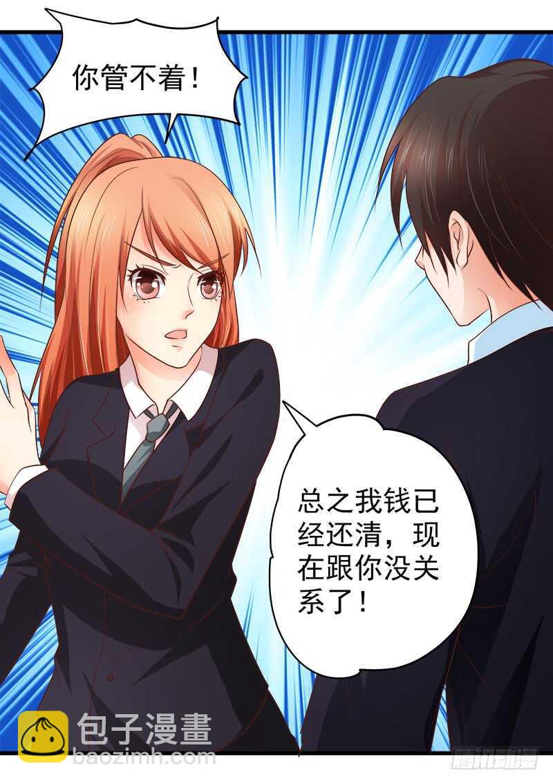 第71话 一怒为红颜5
