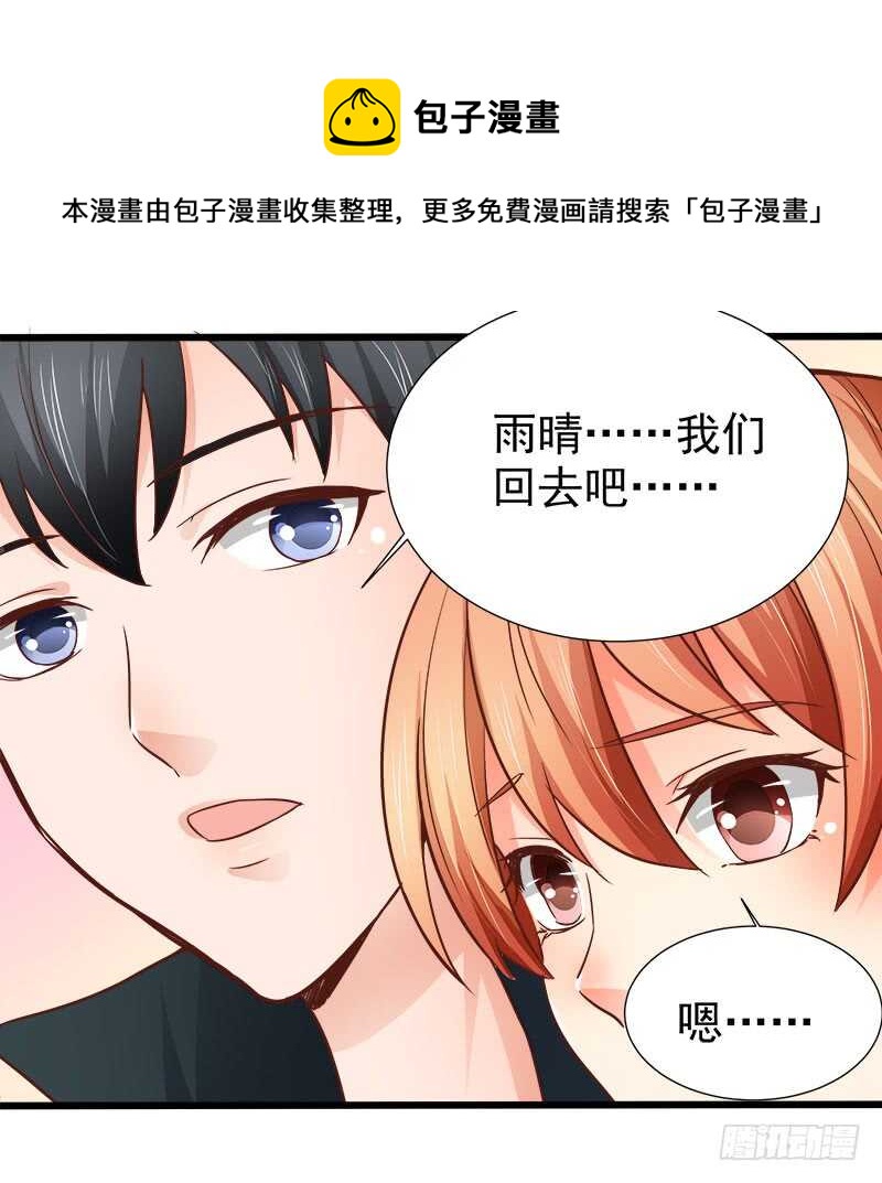第71话 一怒为红颜56