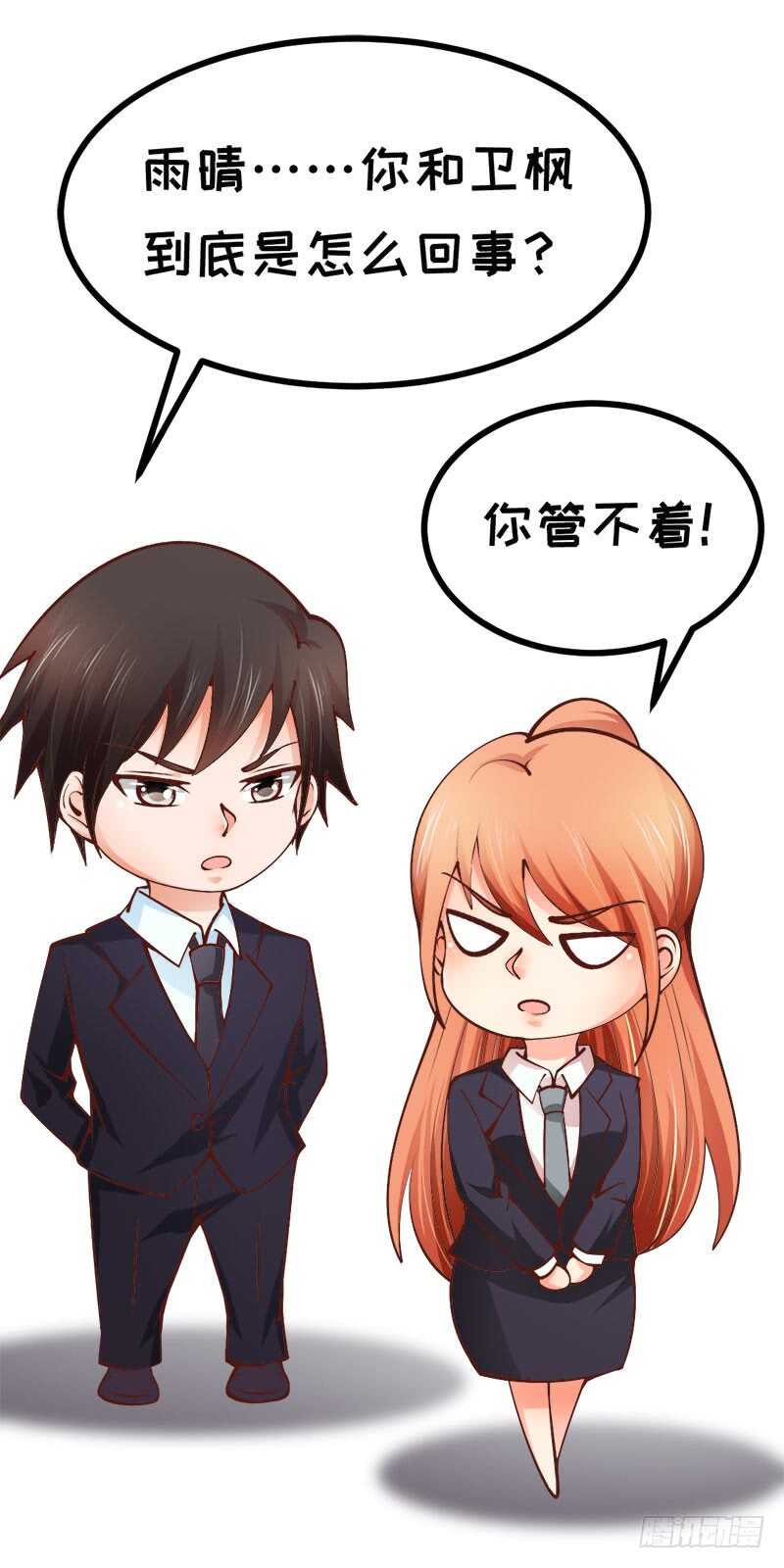 第71话 一怒为红颜58
