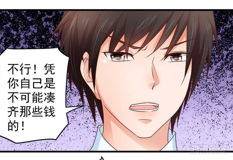 第71话 一怒为红颜6