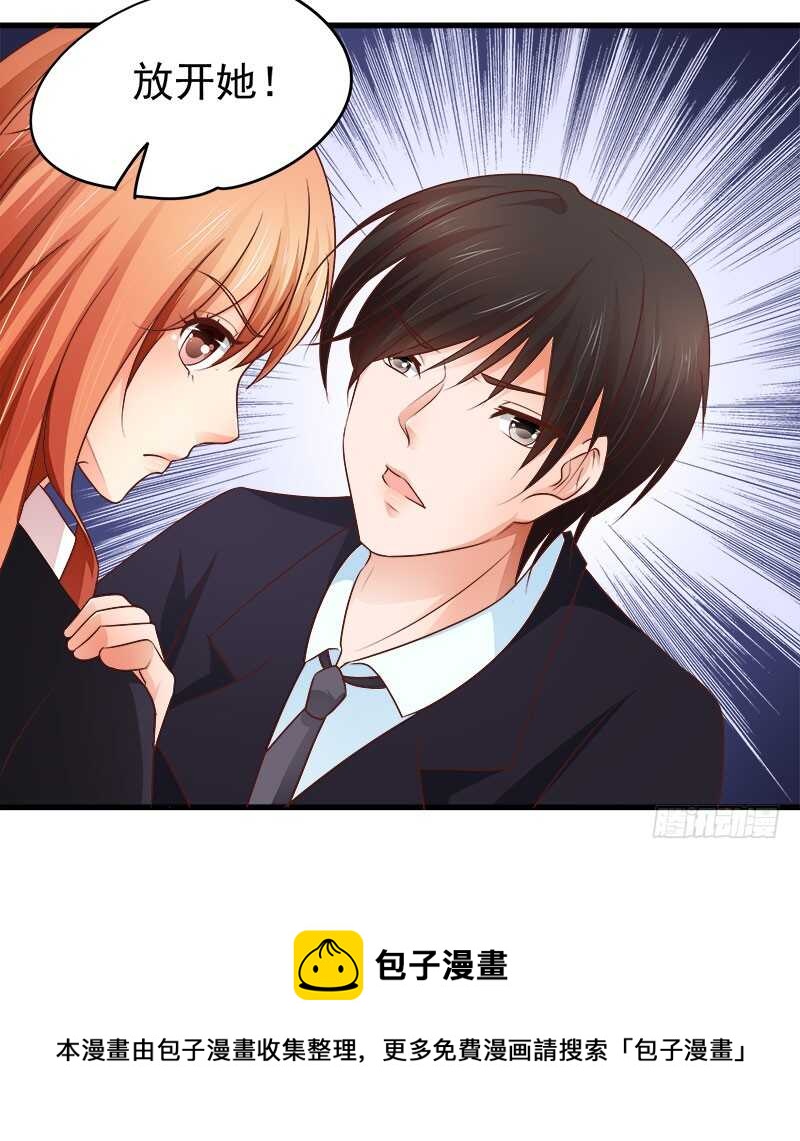 第71话 一怒为红颜8