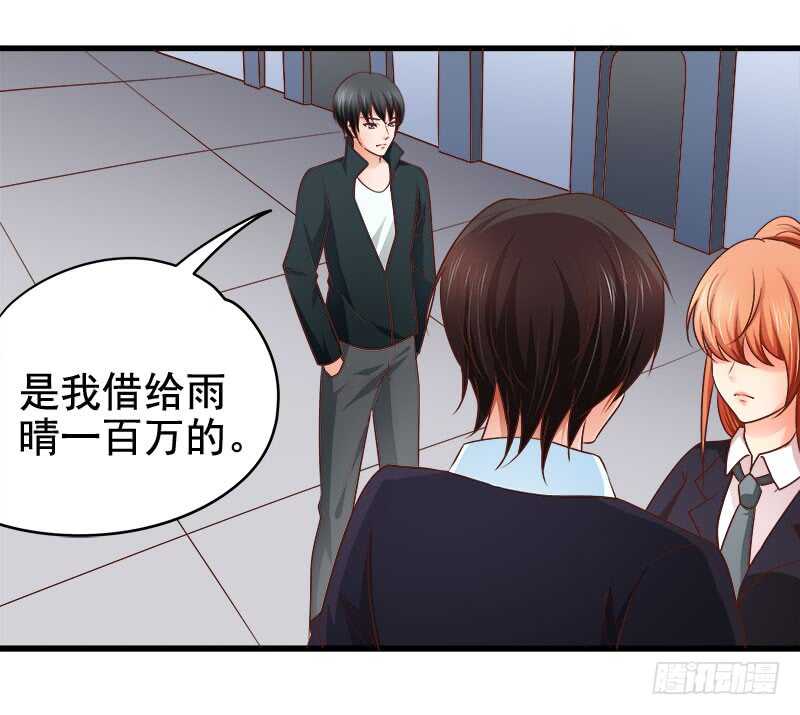 第71话 一怒为红颜9