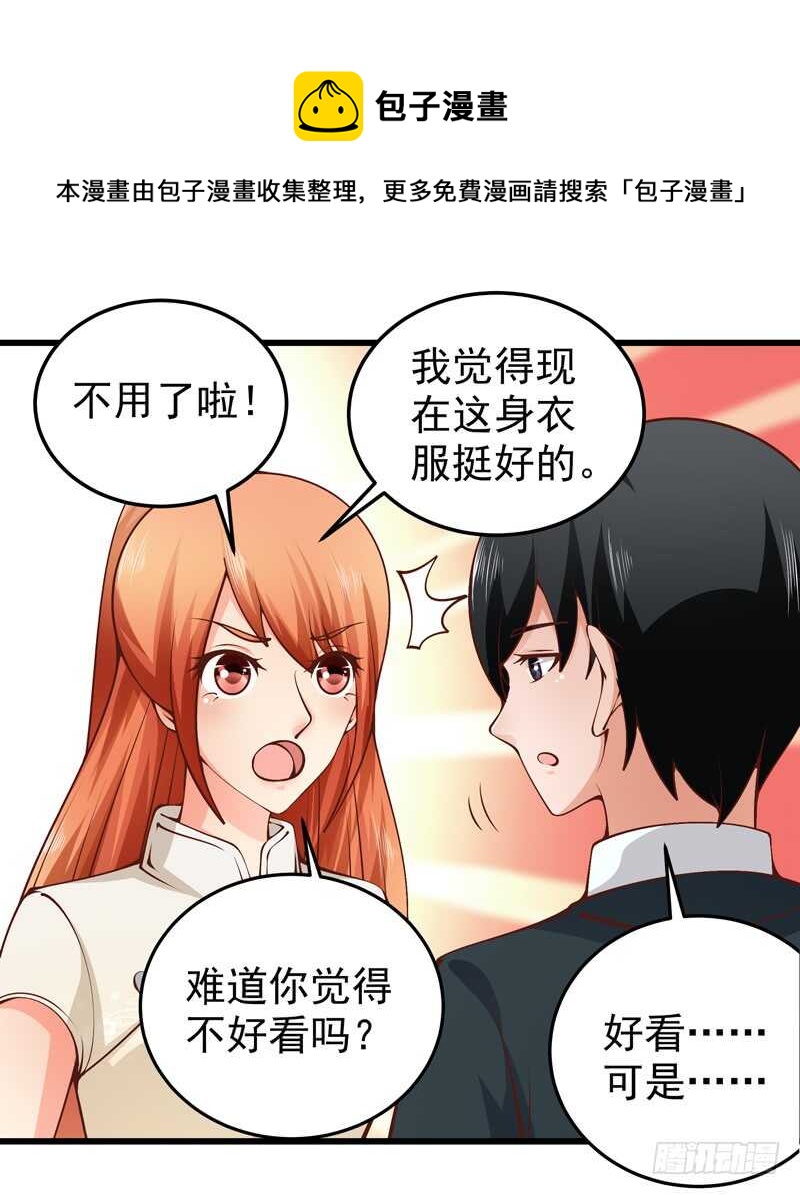 第84话  心惊胆战16