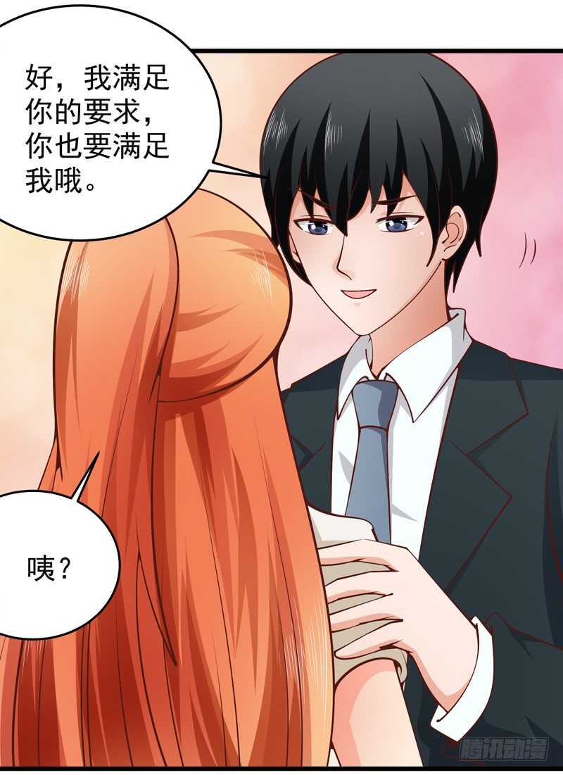 第84话  心惊胆战18