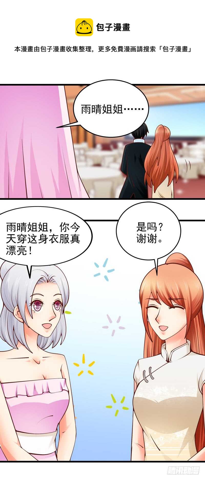 第84话  心惊胆战28