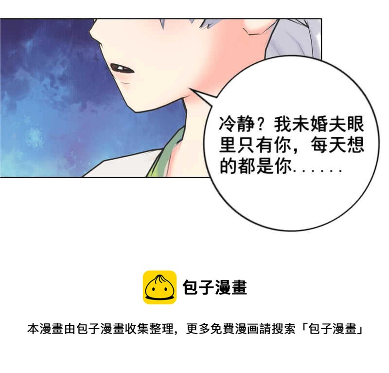 第92话 掉水里16