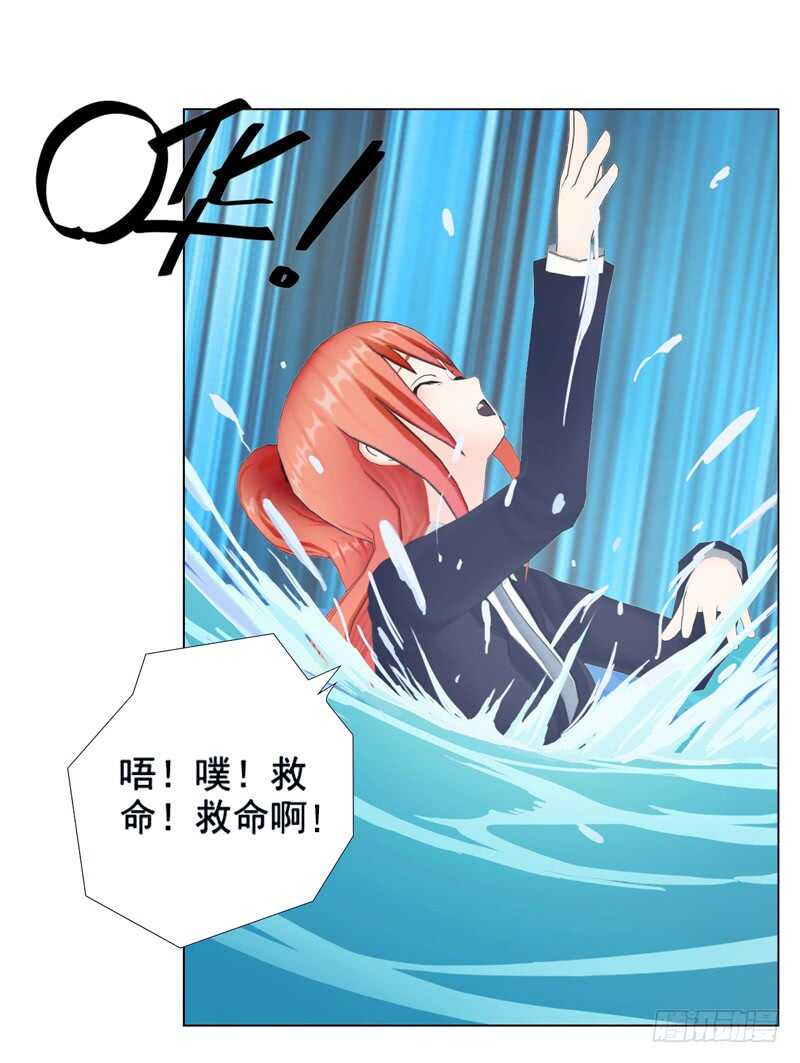 第92话 掉水里31