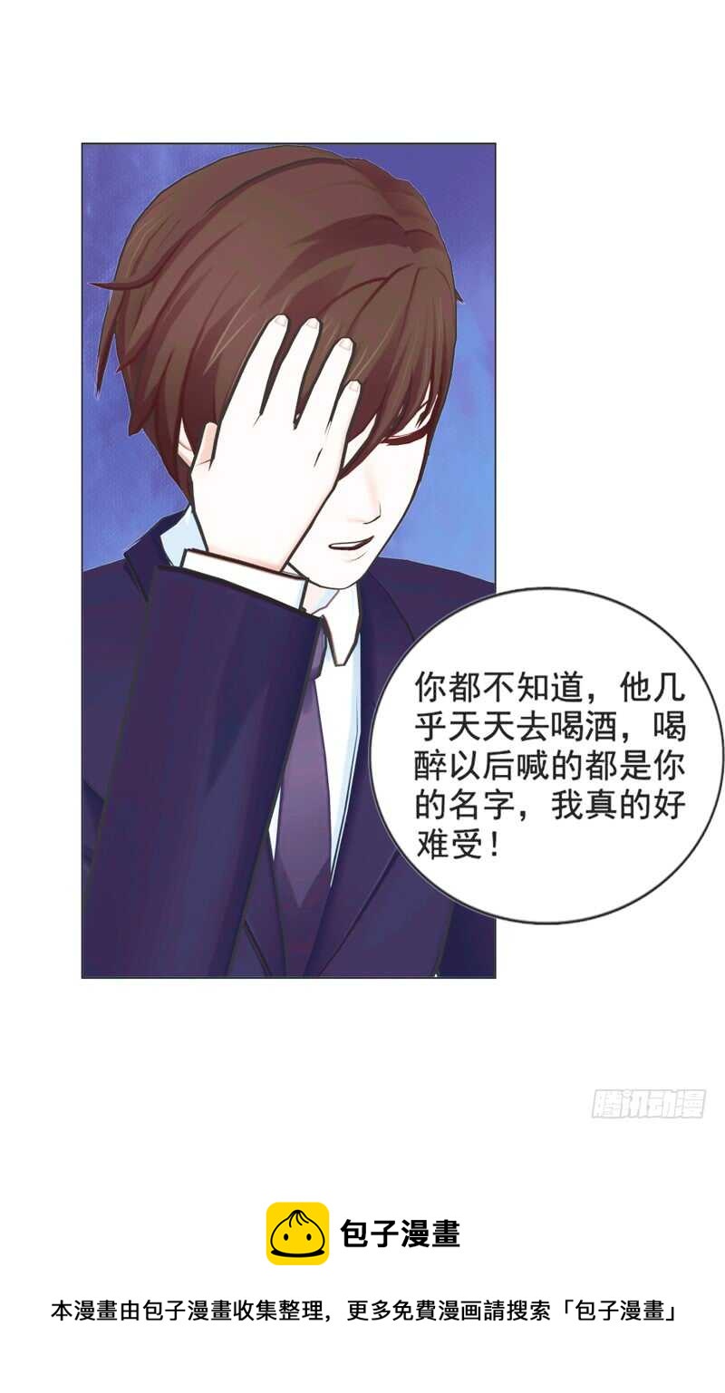 第92话 掉水里4