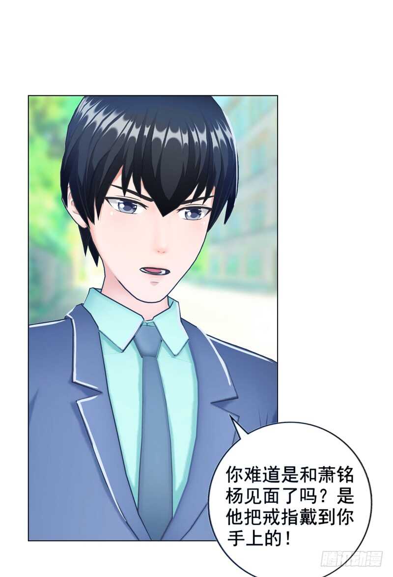 第96话 我会还给他的10