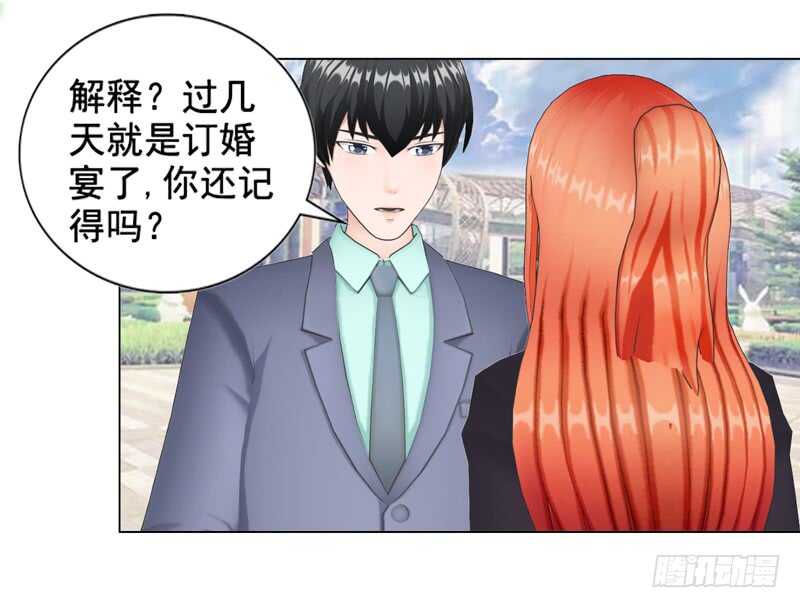 第96话 我会还给他的14