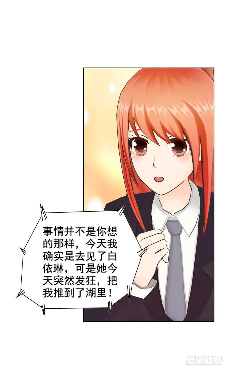 第96话 我会还给他的19